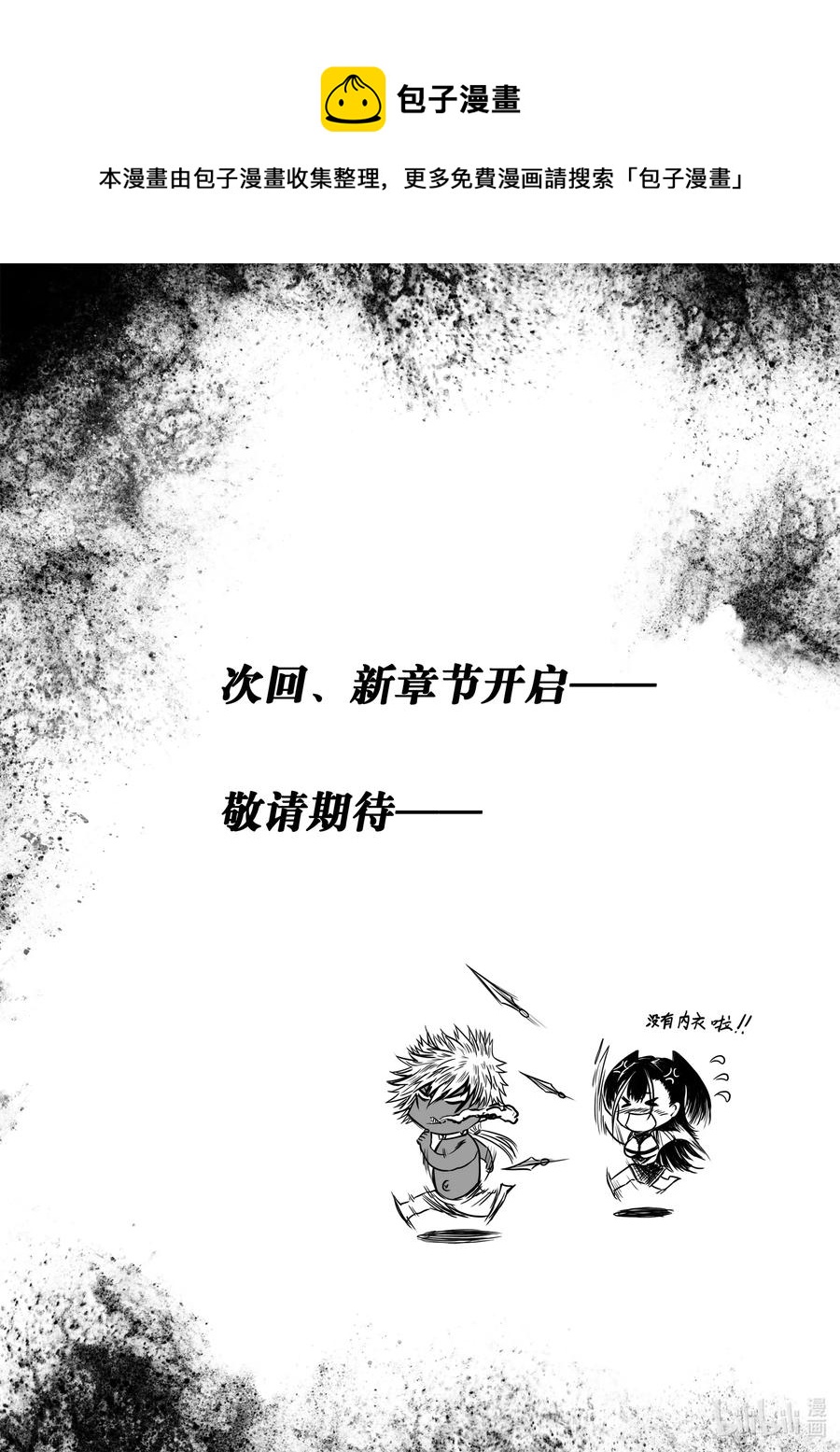 BLISS-极乐幻奇谭韩漫全集-番外 天狼的一天无删减无遮挡章节图片 