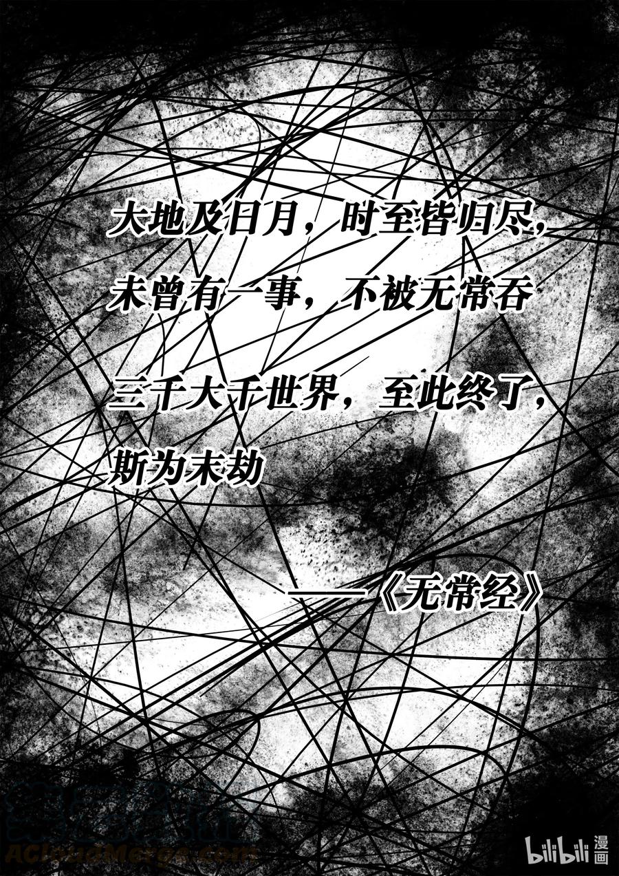 BLISS-极乐幻奇谭韩漫全集-番外 天狼的一天无删减无遮挡章节图片 