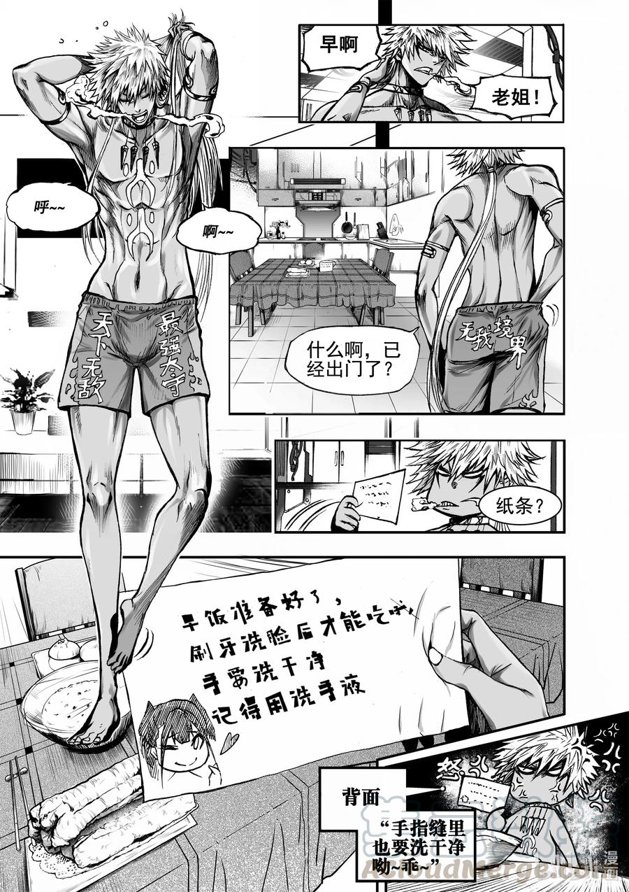 BLISS-极乐幻奇谭韩漫全集-番外 天狼的一天无删减无遮挡章节图片 
