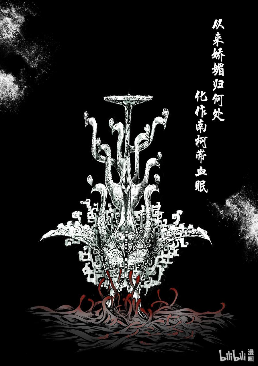 BLISS-极乐幻奇谭韩漫全集-030 穹顶之下无删减无遮挡章节图片 