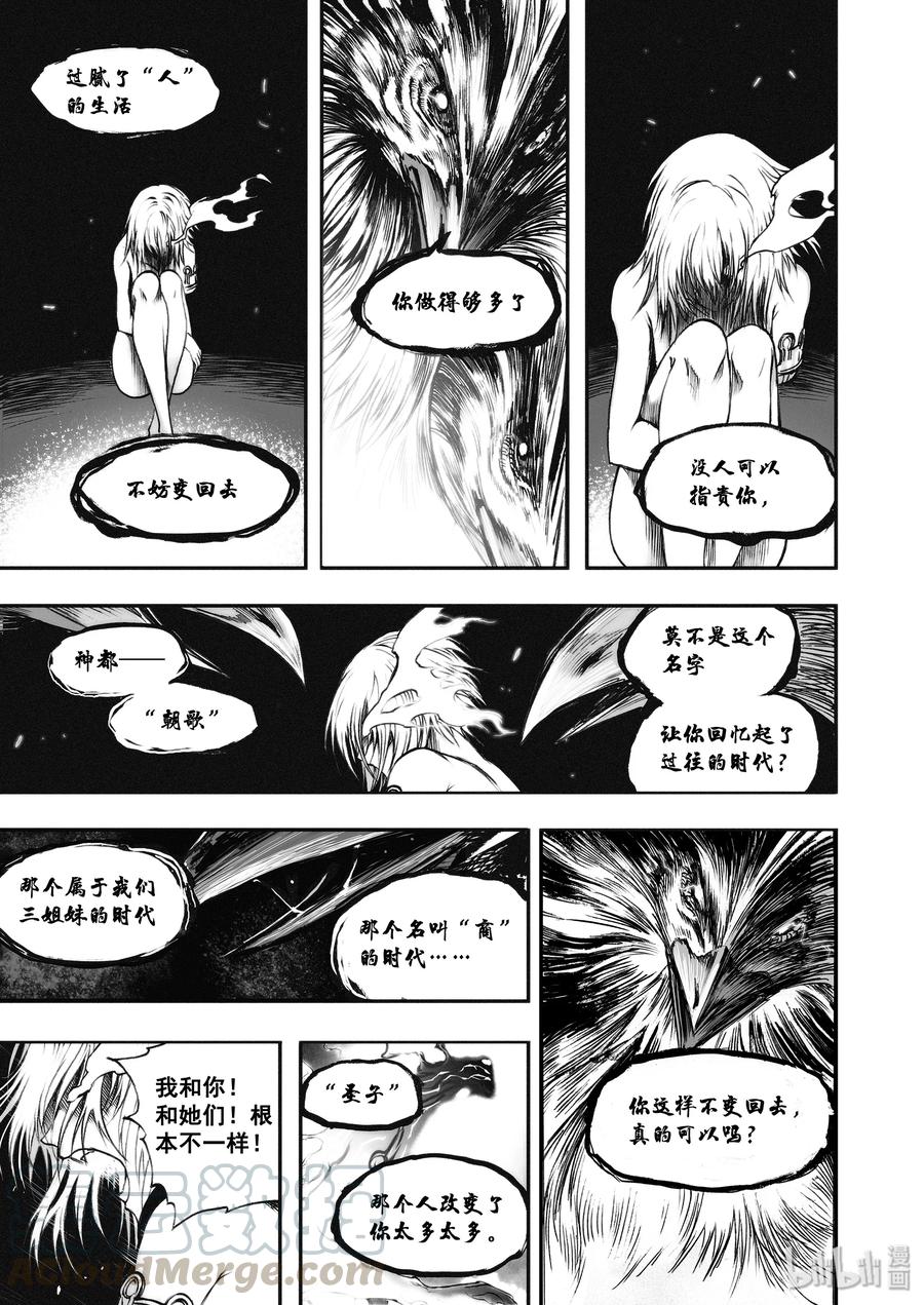 BLISS-极乐幻奇谭韩漫全集-030 穹顶之下无删减无遮挡章节图片 
