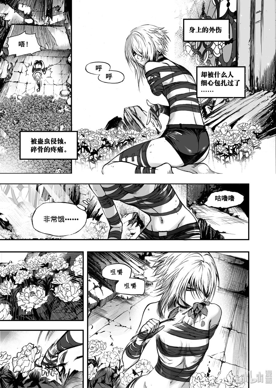 BLISS-极乐幻奇谭韩漫全集-030 穹顶之下无删减无遮挡章节图片 