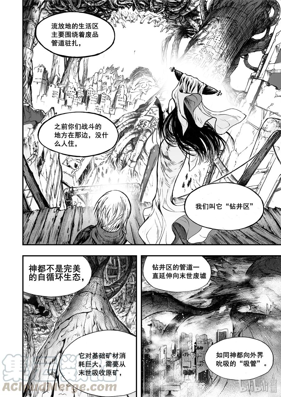 BLISS-极乐幻奇谭韩漫全集-031 垃圾无删减无遮挡章节图片 