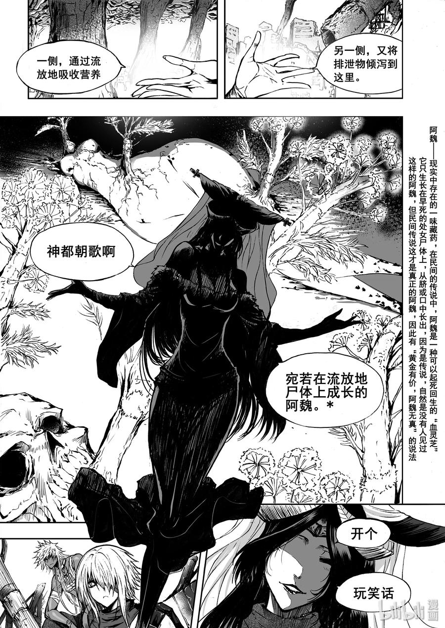BLISS-极乐幻奇谭韩漫全集-031 垃圾无删减无遮挡章节图片 