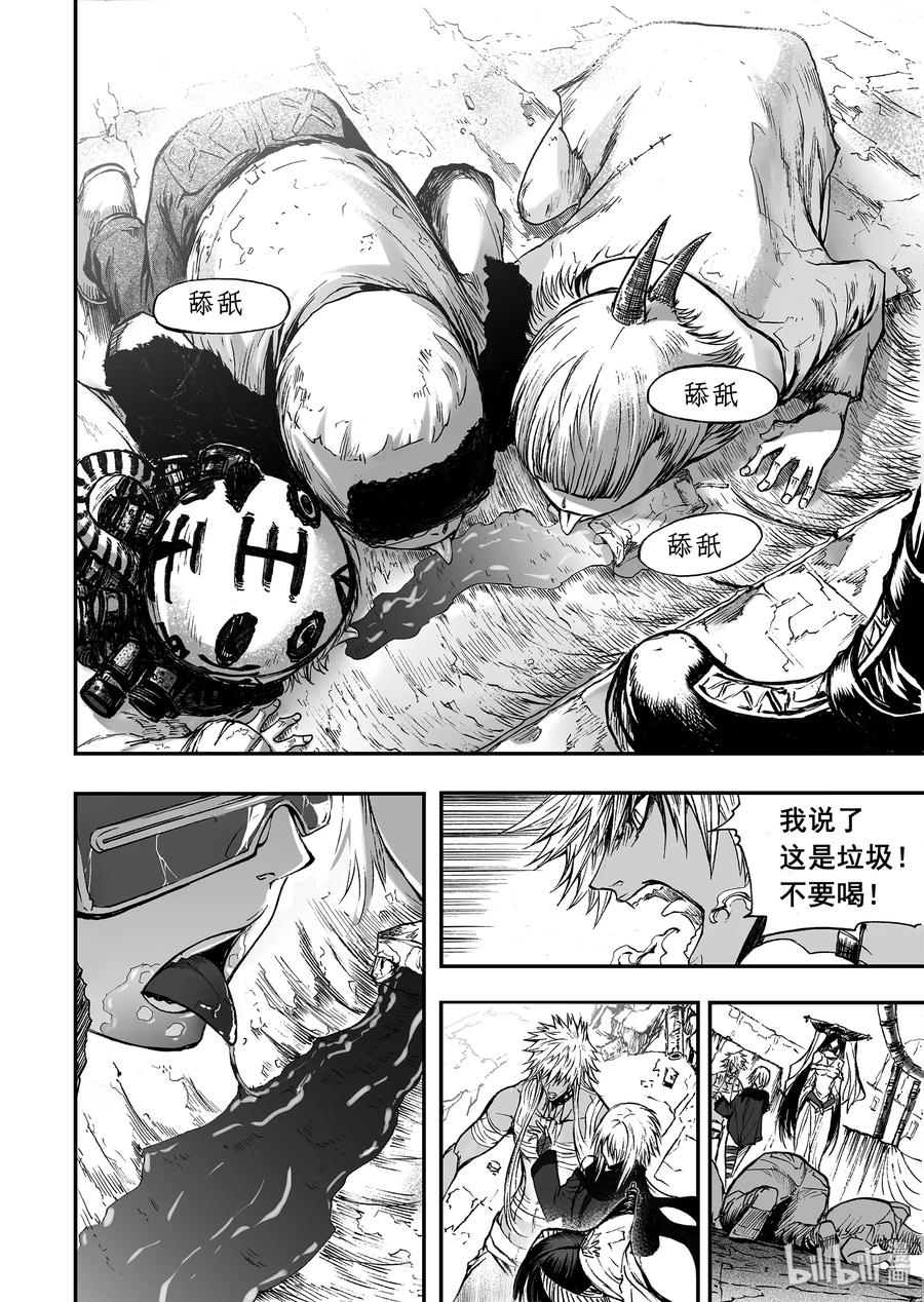 BLISS-极乐幻奇谭韩漫全集-031 垃圾无删减无遮挡章节图片 