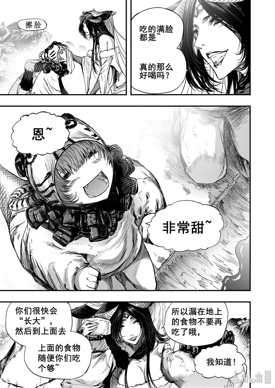 BLISS-极乐幻奇谭韩漫全集-031 垃圾无删减无遮挡章节图片 