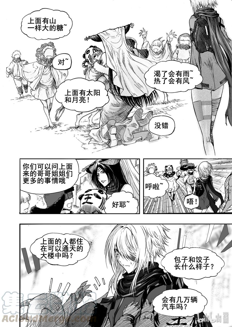 BLISS-极乐幻奇谭韩漫全集-031 垃圾无删减无遮挡章节图片 