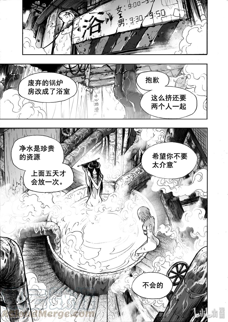 BLISS-极乐幻奇谭韩漫全集-031 垃圾无删减无遮挡章节图片 