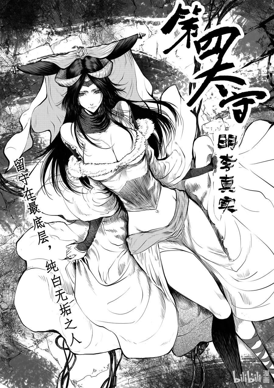 BLISS-极乐幻奇谭韩漫全集-031 垃圾无删减无遮挡章节图片 