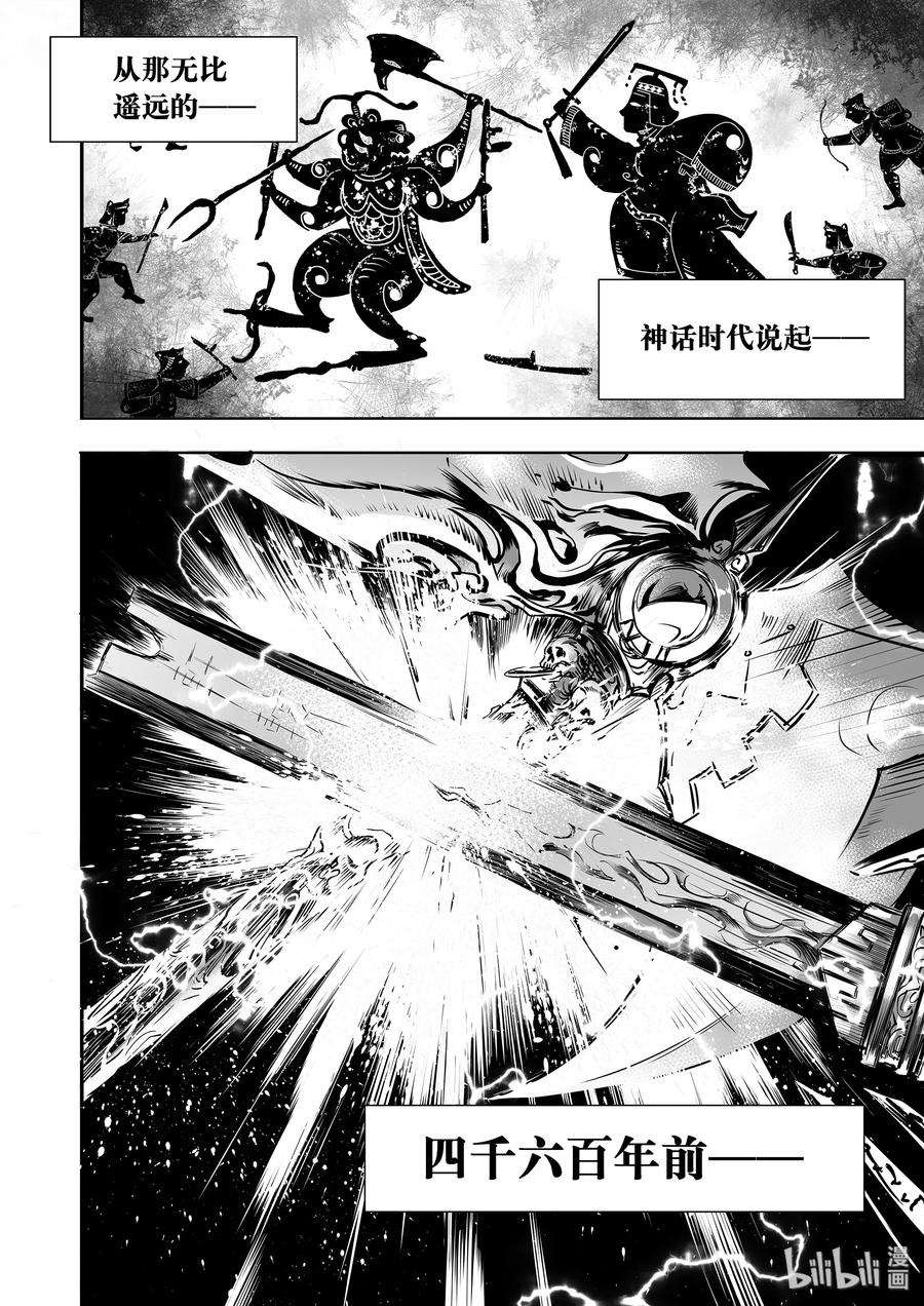 BLISS-极乐幻奇谭韩漫全集-031 垃圾无删减无遮挡章节图片 