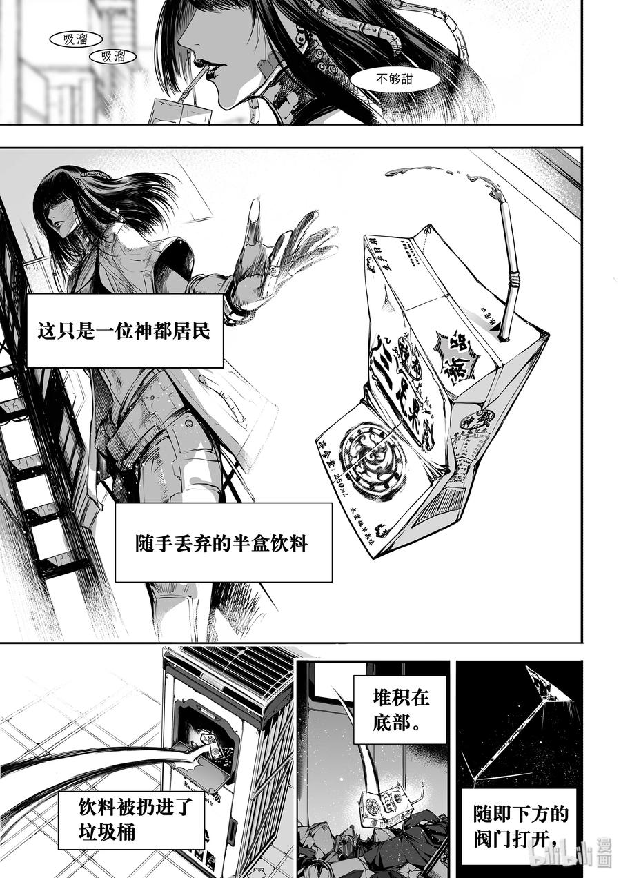 BLISS-极乐幻奇谭韩漫全集-031 垃圾无删减无遮挡章节图片 