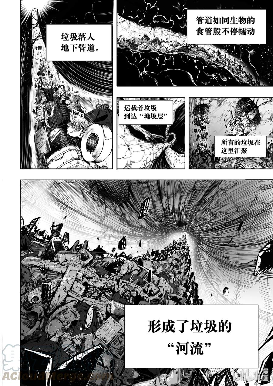 BLISS-极乐幻奇谭韩漫全集-031 垃圾无删减无遮挡章节图片 