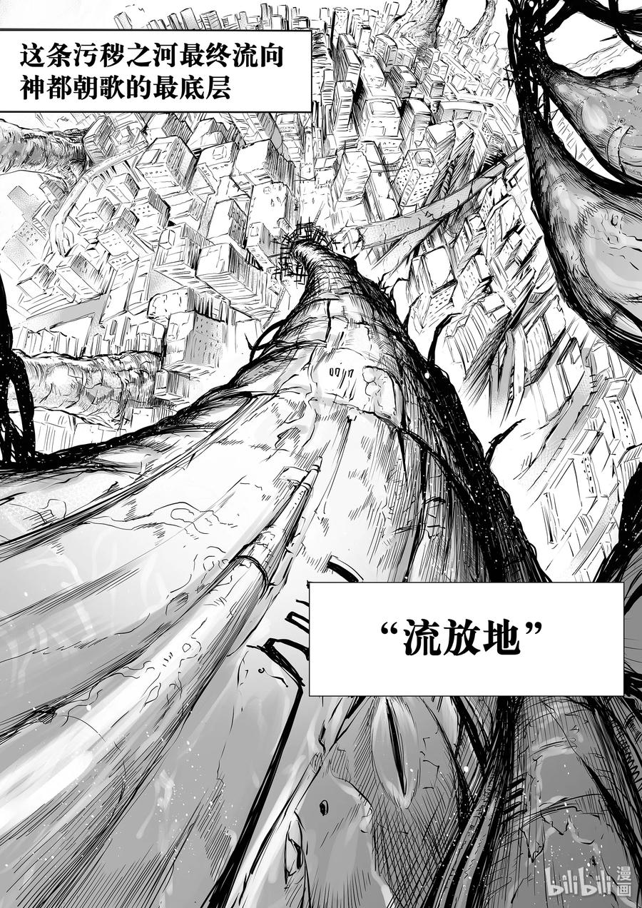 BLISS-极乐幻奇谭韩漫全集-031 垃圾无删减无遮挡章节图片 