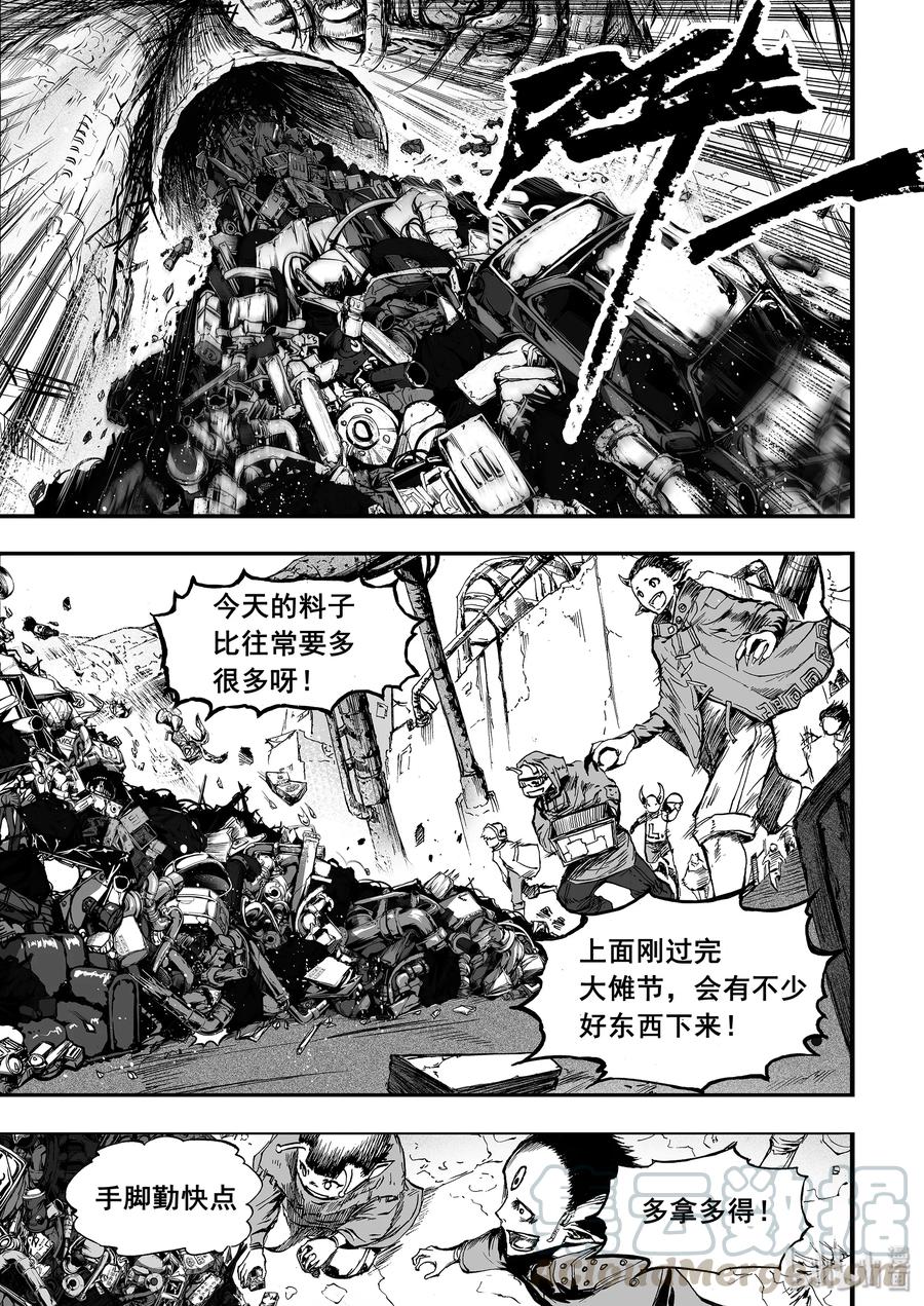 BLISS-极乐幻奇谭韩漫全集-031 垃圾无删减无遮挡章节图片 