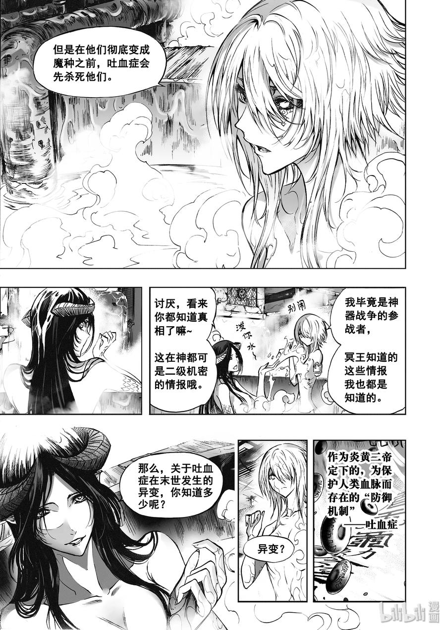 BLISS-极乐幻奇谭韩漫全集-032 血脉传承无删减无遮挡章节图片 
