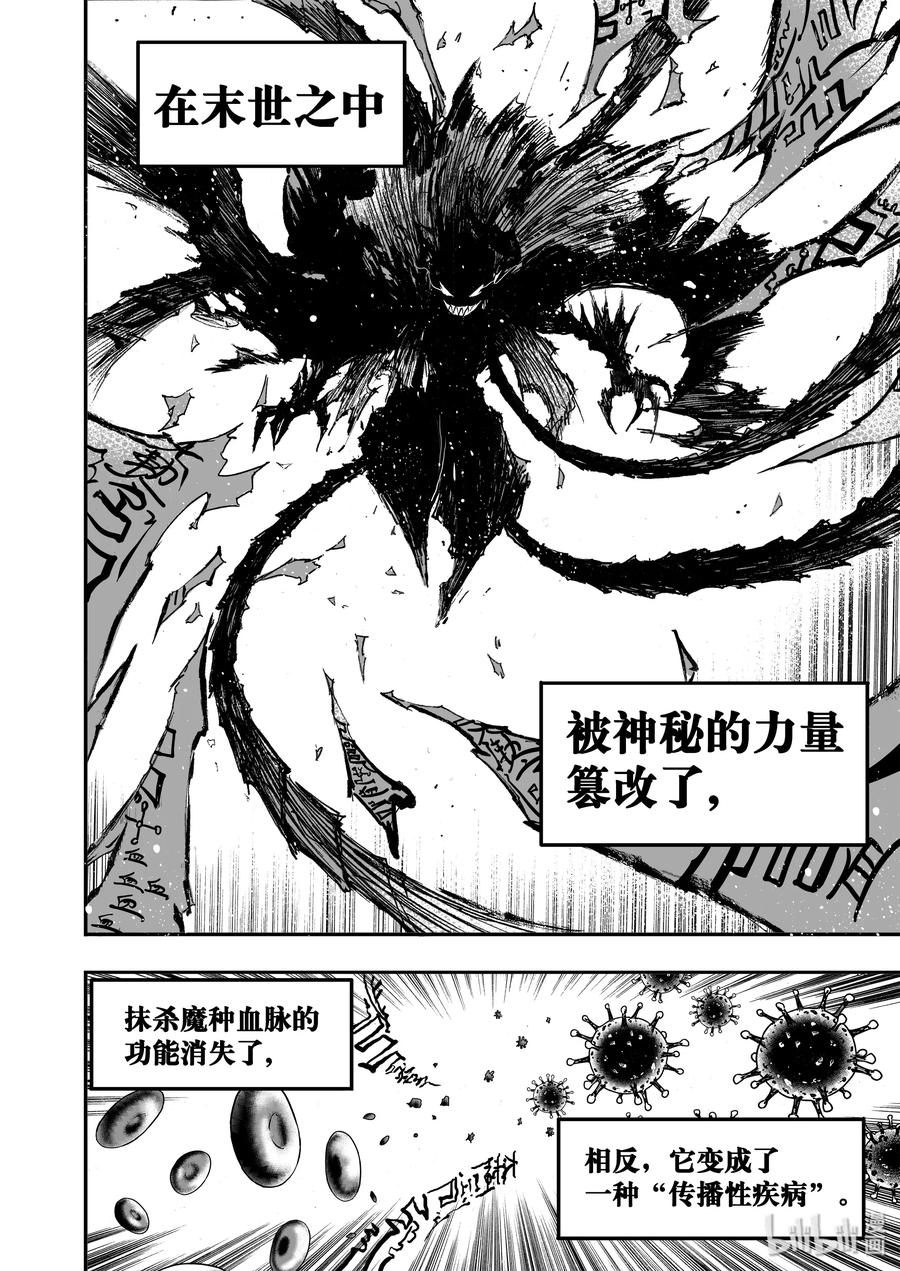 BLISS-极乐幻奇谭韩漫全集-032 血脉传承无删减无遮挡章节图片 