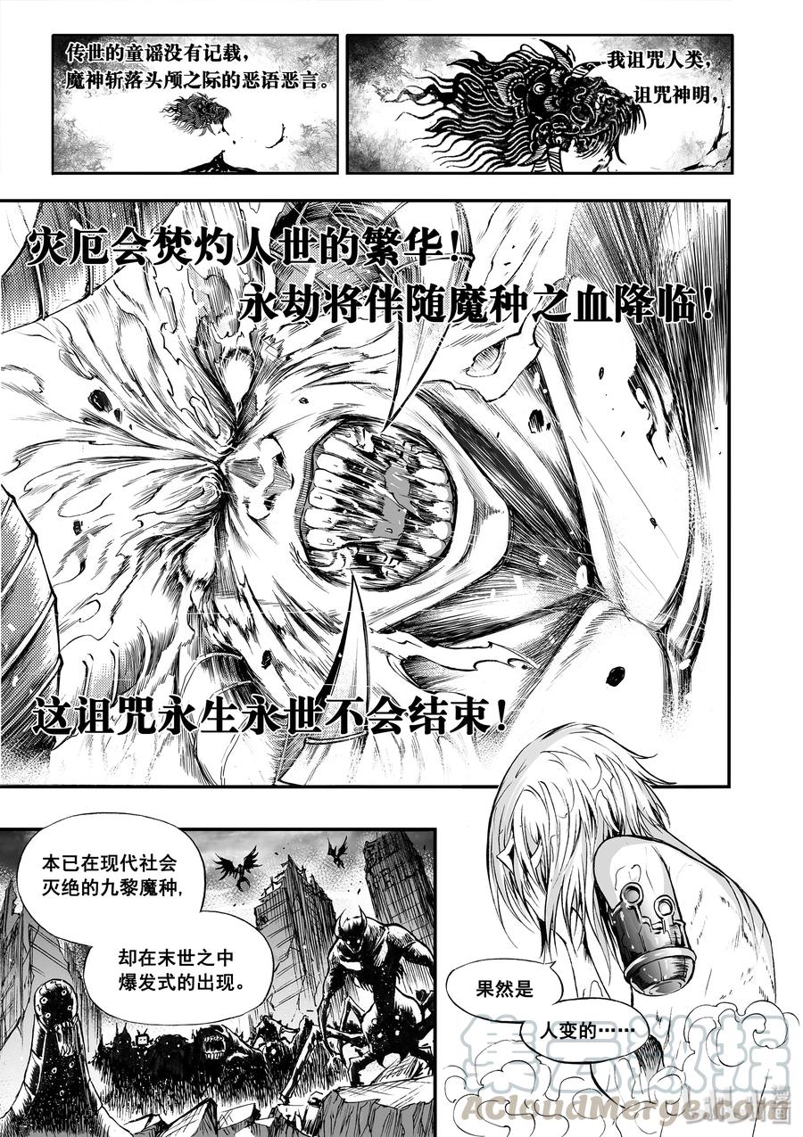 BLISS-极乐幻奇谭韩漫全集-032 血脉传承无删减无遮挡章节图片 