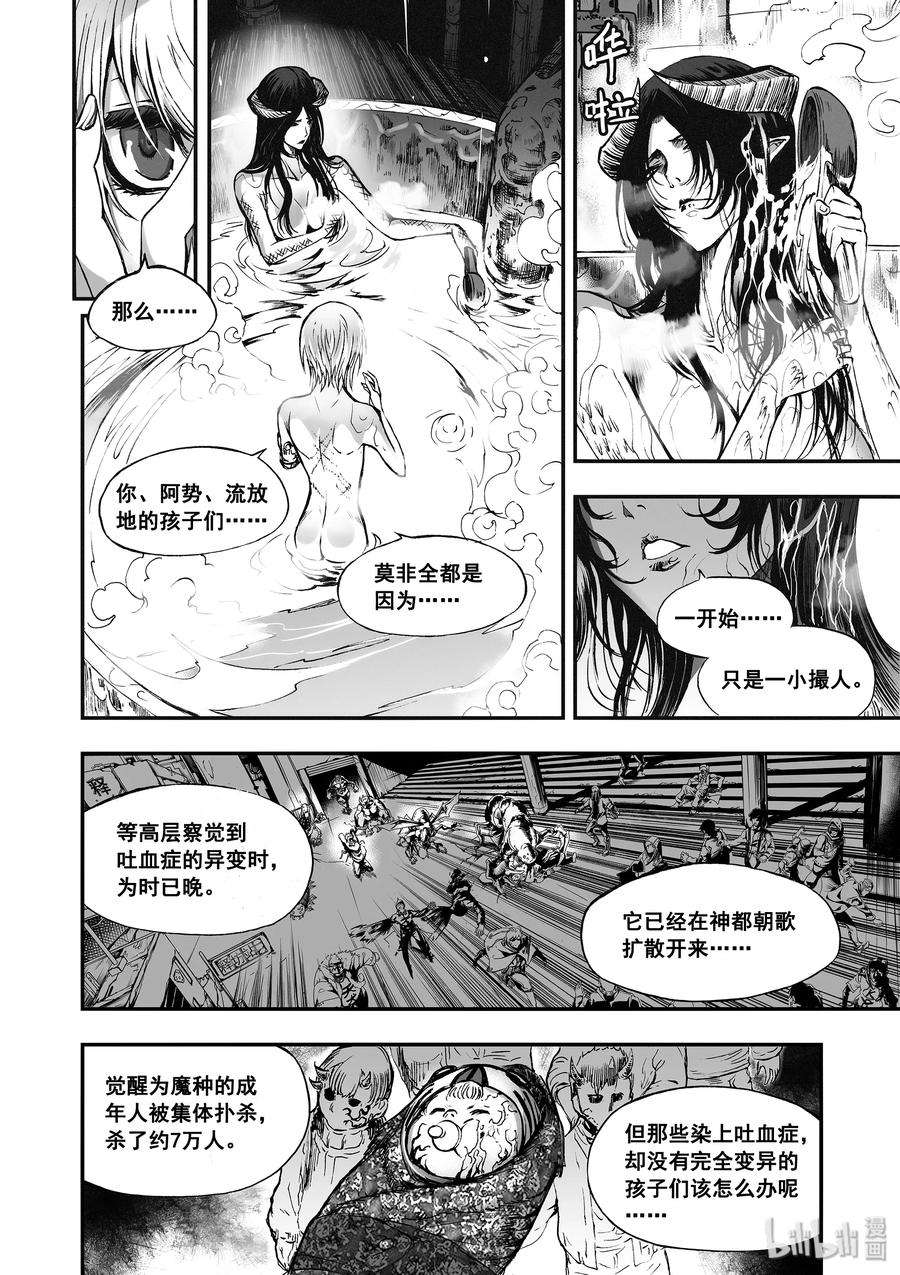 BLISS-极乐幻奇谭韩漫全集-032 血脉传承无删减无遮挡章节图片 