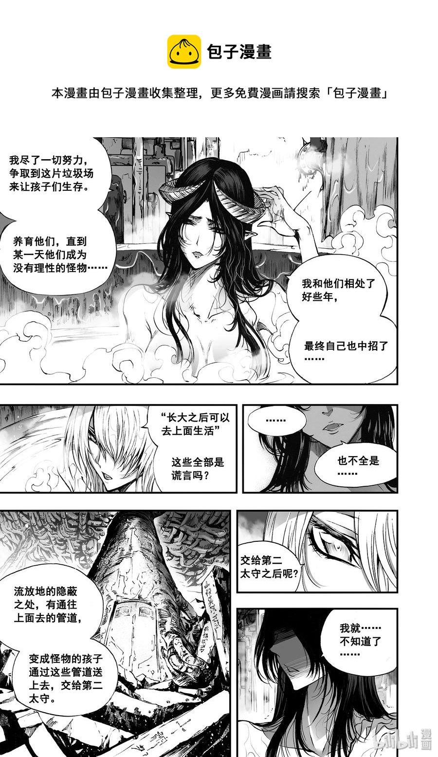 BLISS-极乐幻奇谭韩漫全集-032 血脉传承无删减无遮挡章节图片 