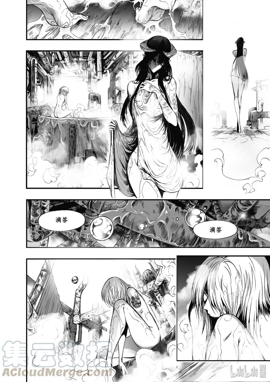 BLISS-极乐幻奇谭韩漫全集-032 血脉传承无删减无遮挡章节图片 