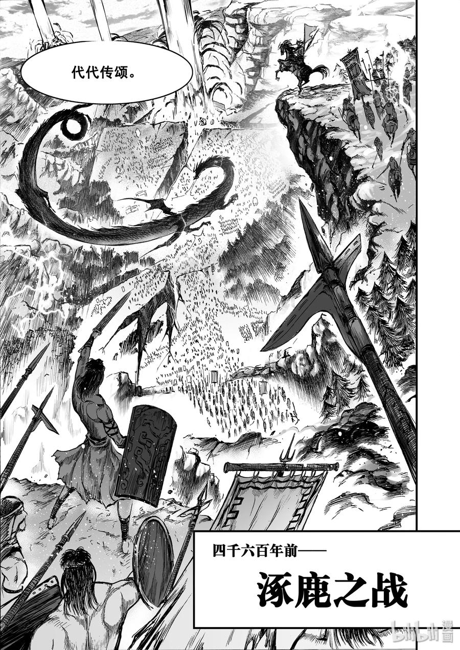 BLISS-极乐幻奇谭韩漫全集-032 血脉传承无删减无遮挡章节图片 