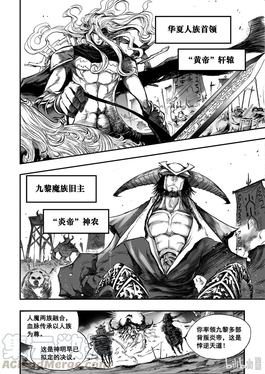 BLISS-极乐幻奇谭韩漫全集-032 血脉传承无删减无遮挡章节图片 