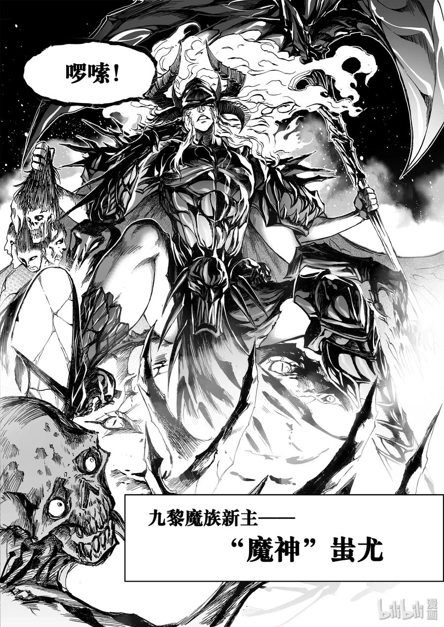 BLISS-极乐幻奇谭韩漫全集-032 血脉传承无删减无遮挡章节图片 