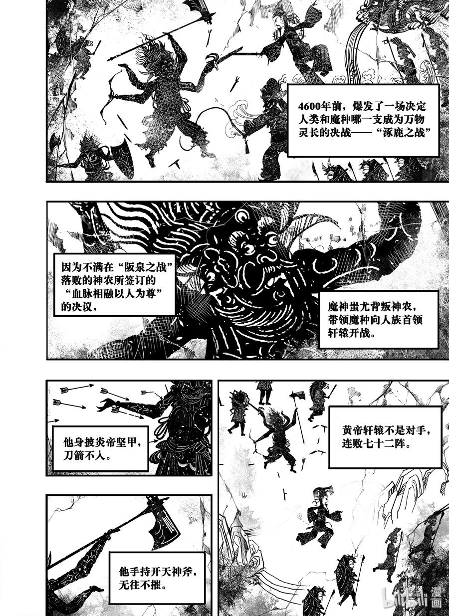 BLISS-极乐幻奇谭韩漫全集-032 血脉传承无删减无遮挡章节图片 