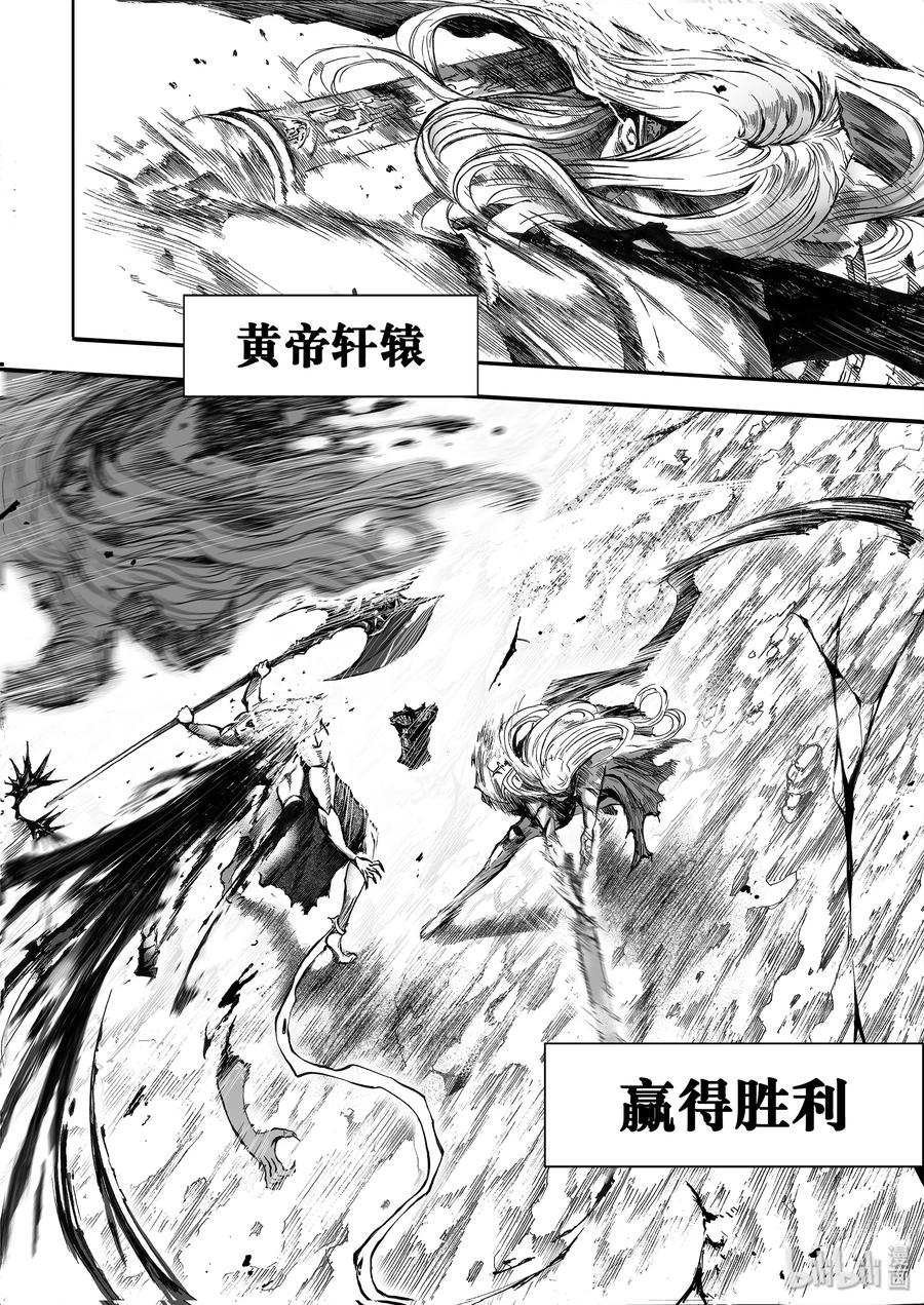 BLISS-极乐幻奇谭韩漫全集-032 血脉传承无删减无遮挡章节图片 