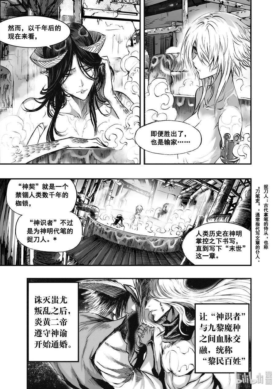 BLISS-极乐幻奇谭韩漫全集-032 血脉传承无删减无遮挡章节图片 