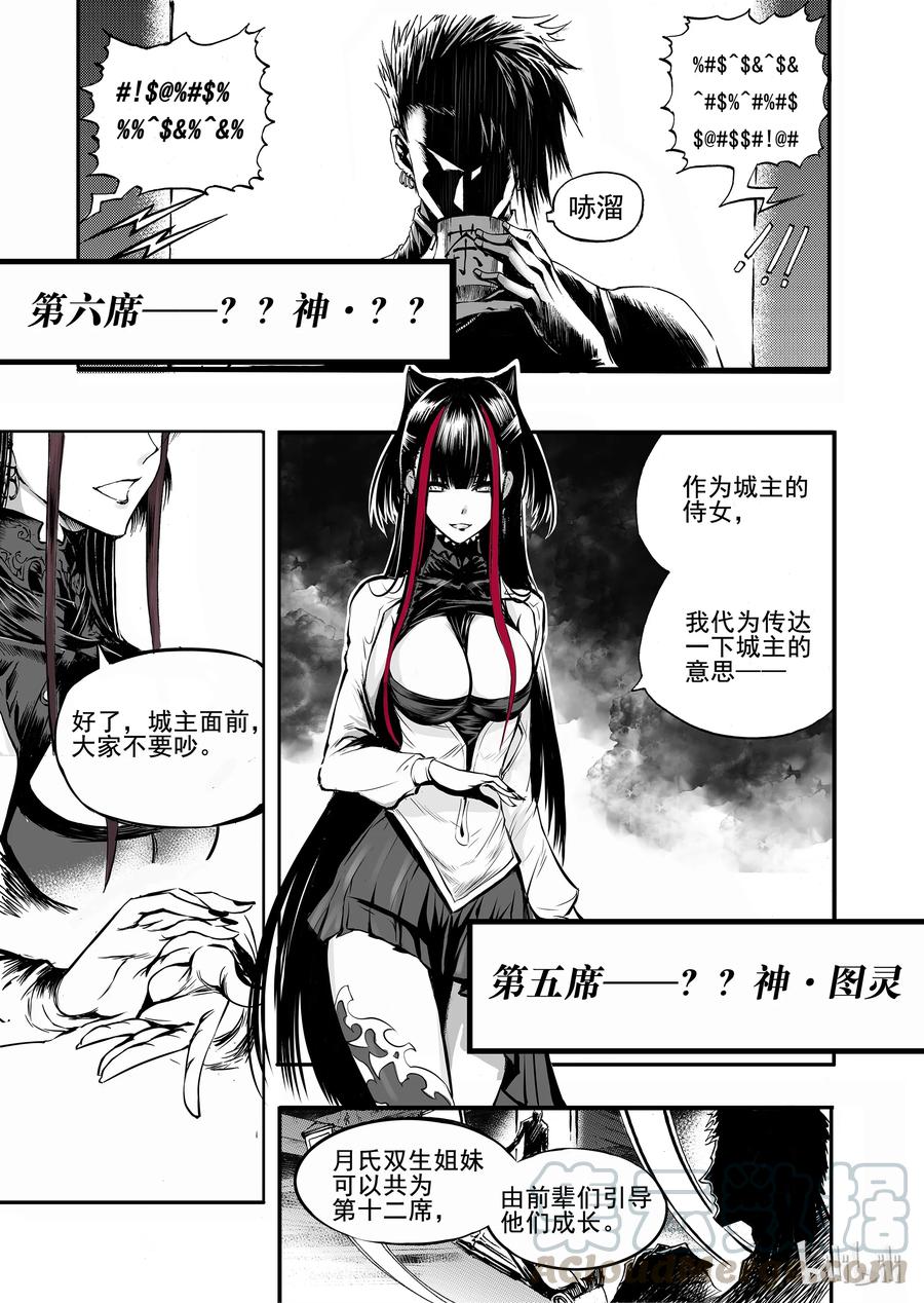 BLISS-极乐幻奇谭韩漫全集-004 十三太守无删减无遮挡章节图片 