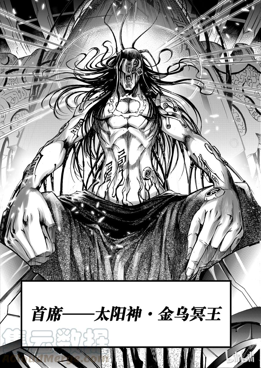 BLISS-极乐幻奇谭韩漫全集-004 十三太守无删减无遮挡章节图片 