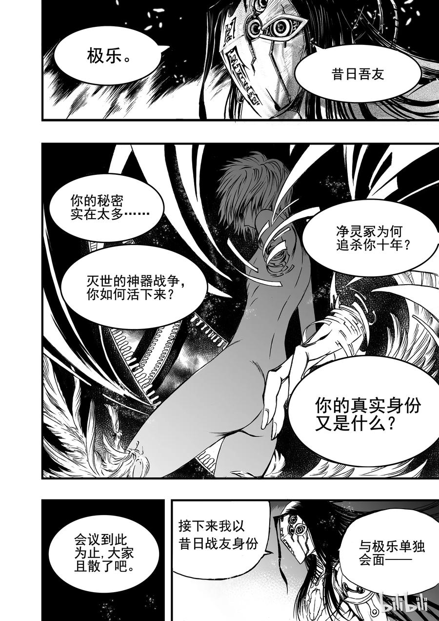 BLISS-极乐幻奇谭韩漫全集-004 十三太守无删减无遮挡章节图片 