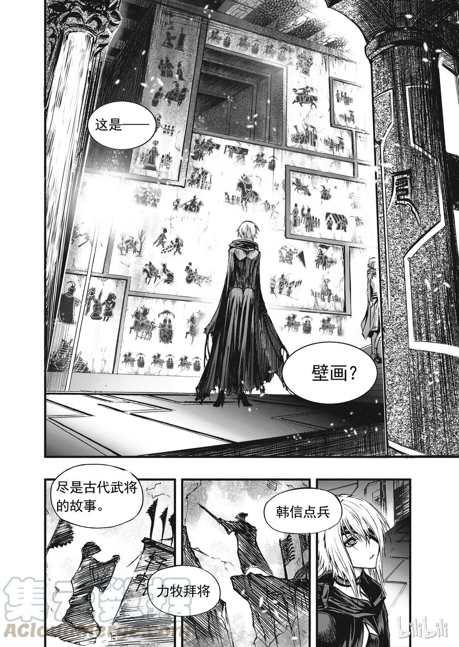 BLISS-极乐幻奇谭韩漫全集-004 十三太守无删减无遮挡章节图片 