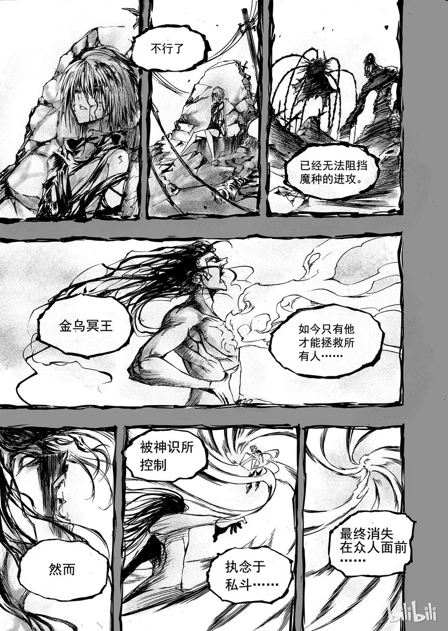 BLISS-极乐幻奇谭韩漫全集-004 十三太守无删减无遮挡章节图片 