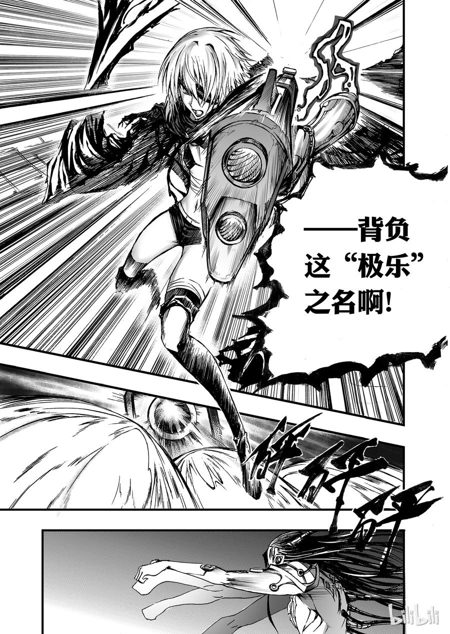 BLISS-极乐幻奇谭韩漫全集-004 十三太守无删减无遮挡章节图片 