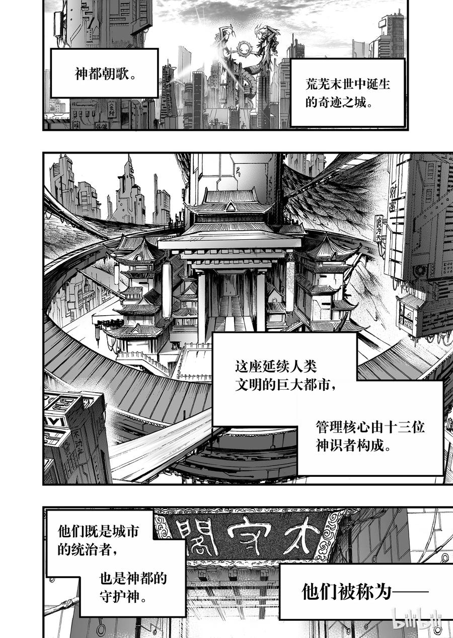 BLISS-极乐幻奇谭韩漫全集-004 十三太守无删减无遮挡章节图片 