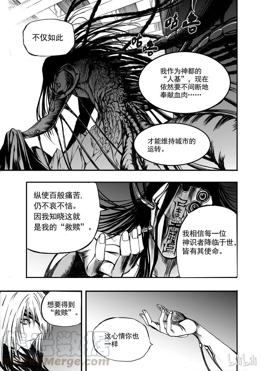 BLISS-极乐幻奇谭韩漫全集-004 十三太守无删减无遮挡章节图片 