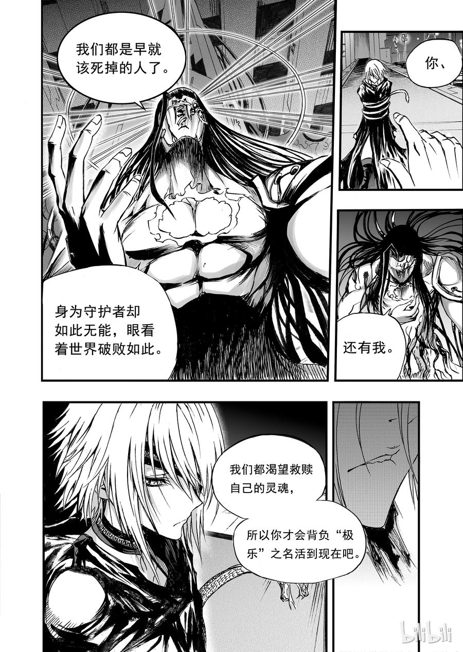 BLISS-极乐幻奇谭韩漫全集-004 十三太守无删减无遮挡章节图片 