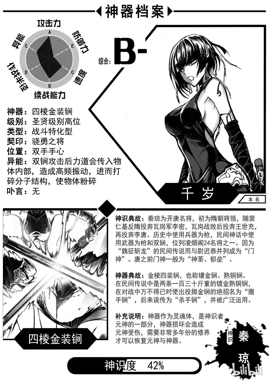 BLISS-极乐幻奇谭韩漫全集-004 十三太守无删减无遮挡章节图片 