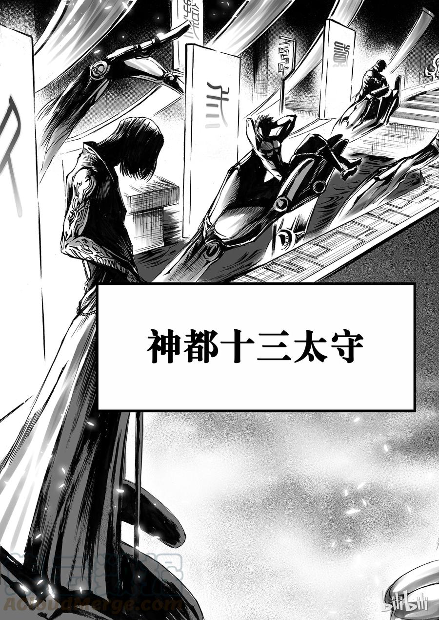 BLISS-极乐幻奇谭韩漫全集-004 十三太守无删减无遮挡章节图片 