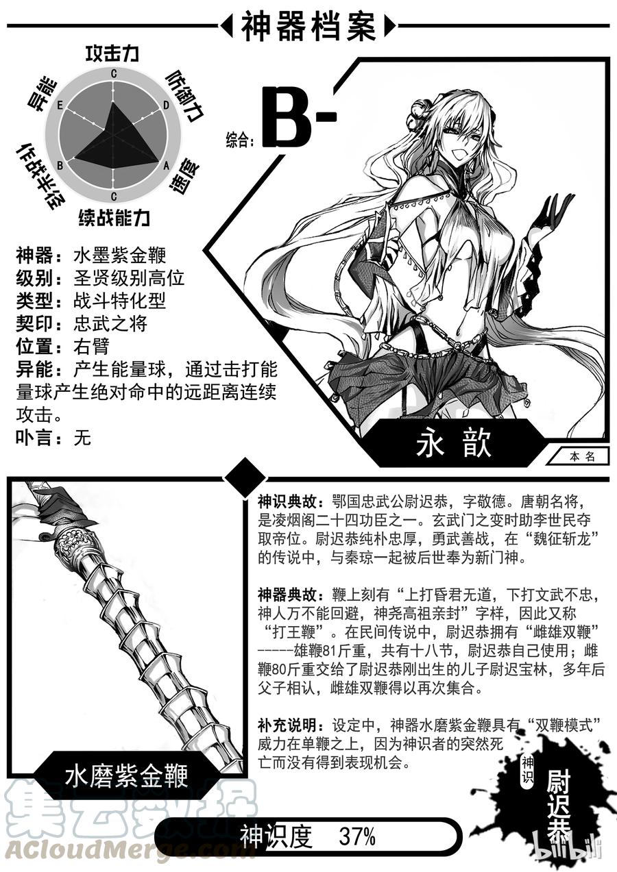 BLISS-极乐幻奇谭韩漫全集-004 十三太守无删减无遮挡章节图片 