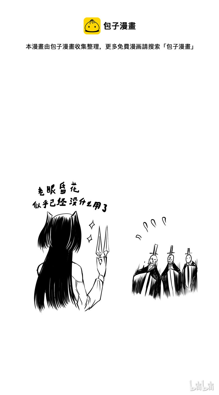 BLISS-极乐幻奇谭韩漫全集-004 十三太守无删减无遮挡章节图片 