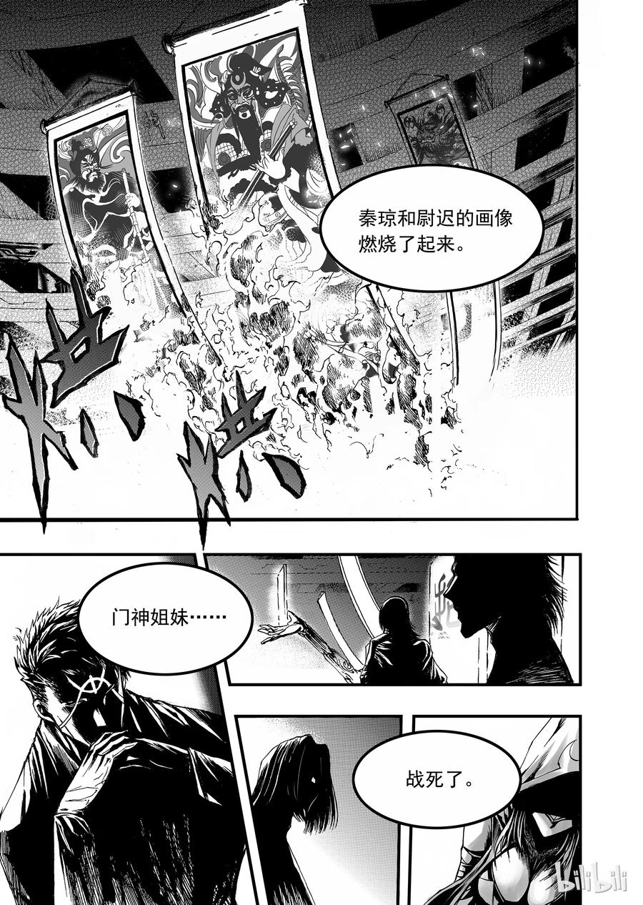 BLISS-极乐幻奇谭韩漫全集-004 十三太守无删减无遮挡章节图片 