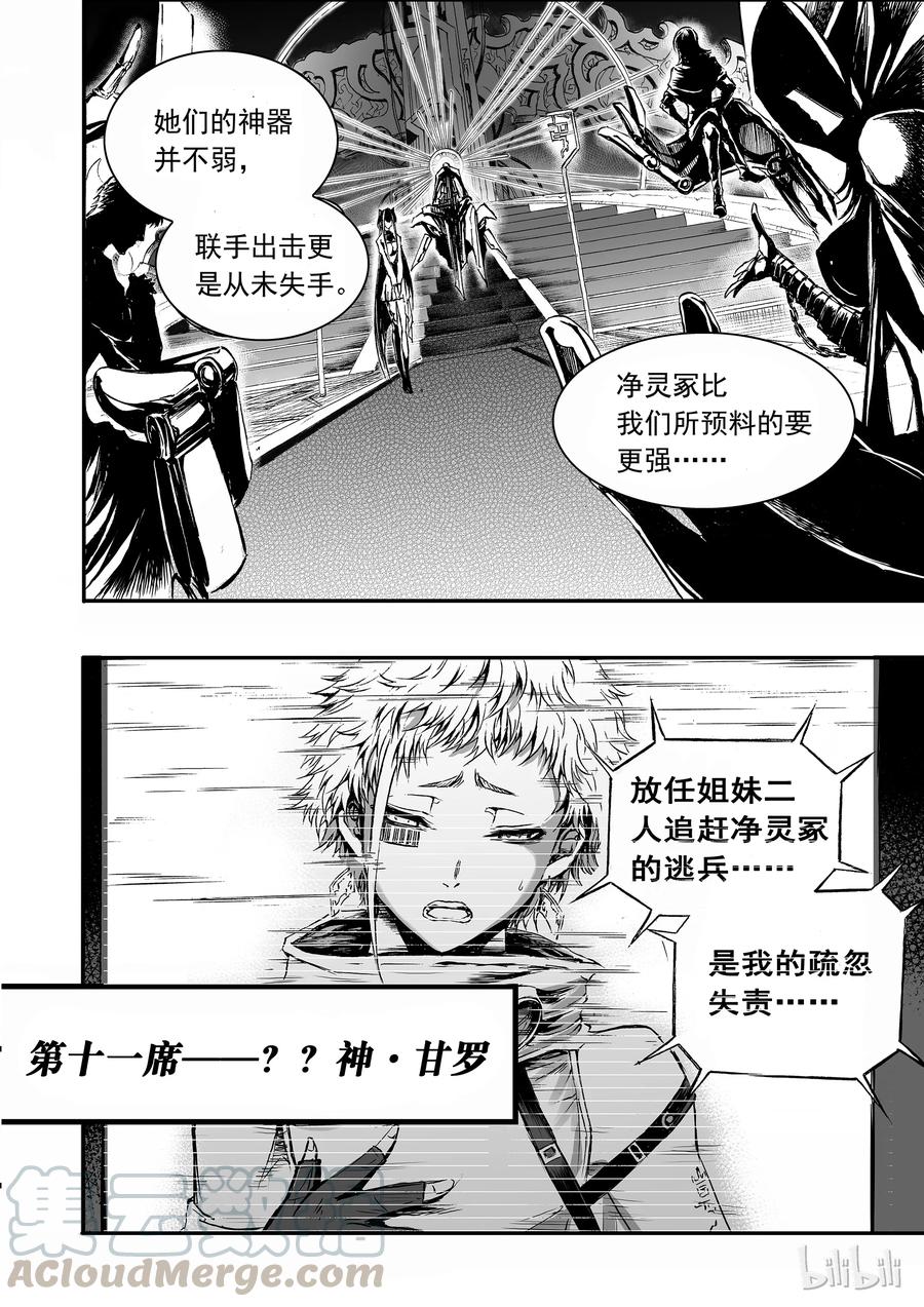 BLISS-极乐幻奇谭韩漫全集-004 十三太守无删减无遮挡章节图片 