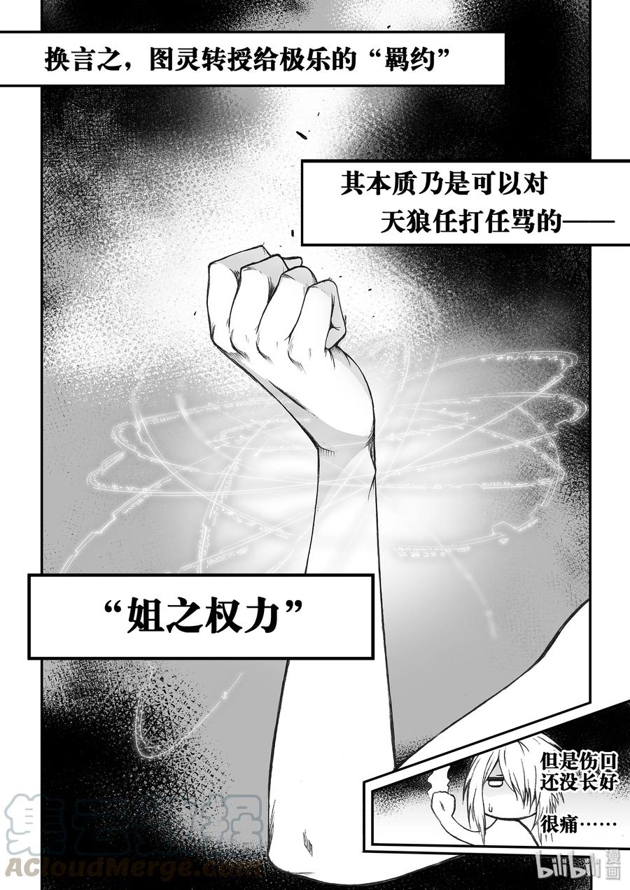 BLISS-极乐幻奇谭韩漫全集-033 斯夜静悄悄无删减无遮挡章节图片 