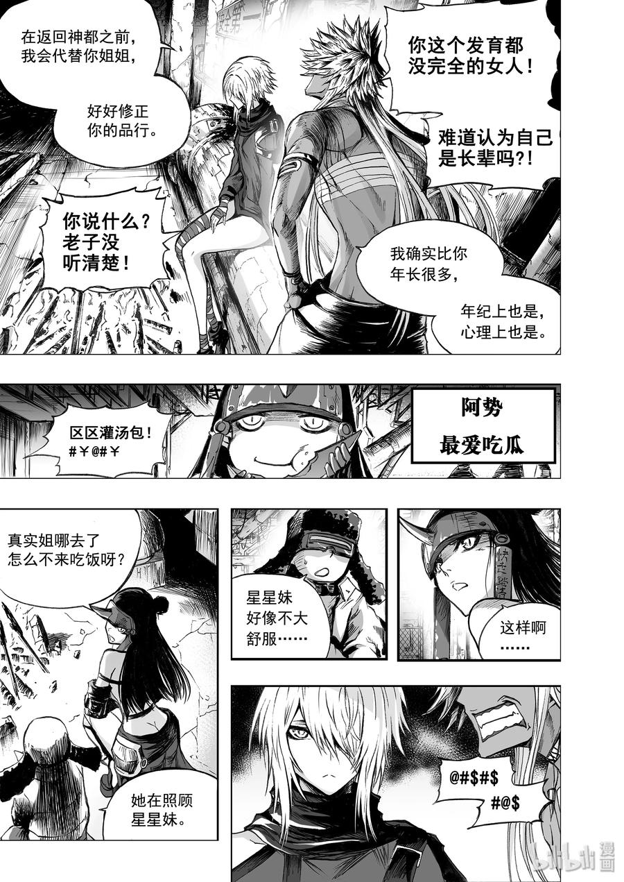 BLISS-极乐幻奇谭韩漫全集-033 斯夜静悄悄无删减无遮挡章节图片 