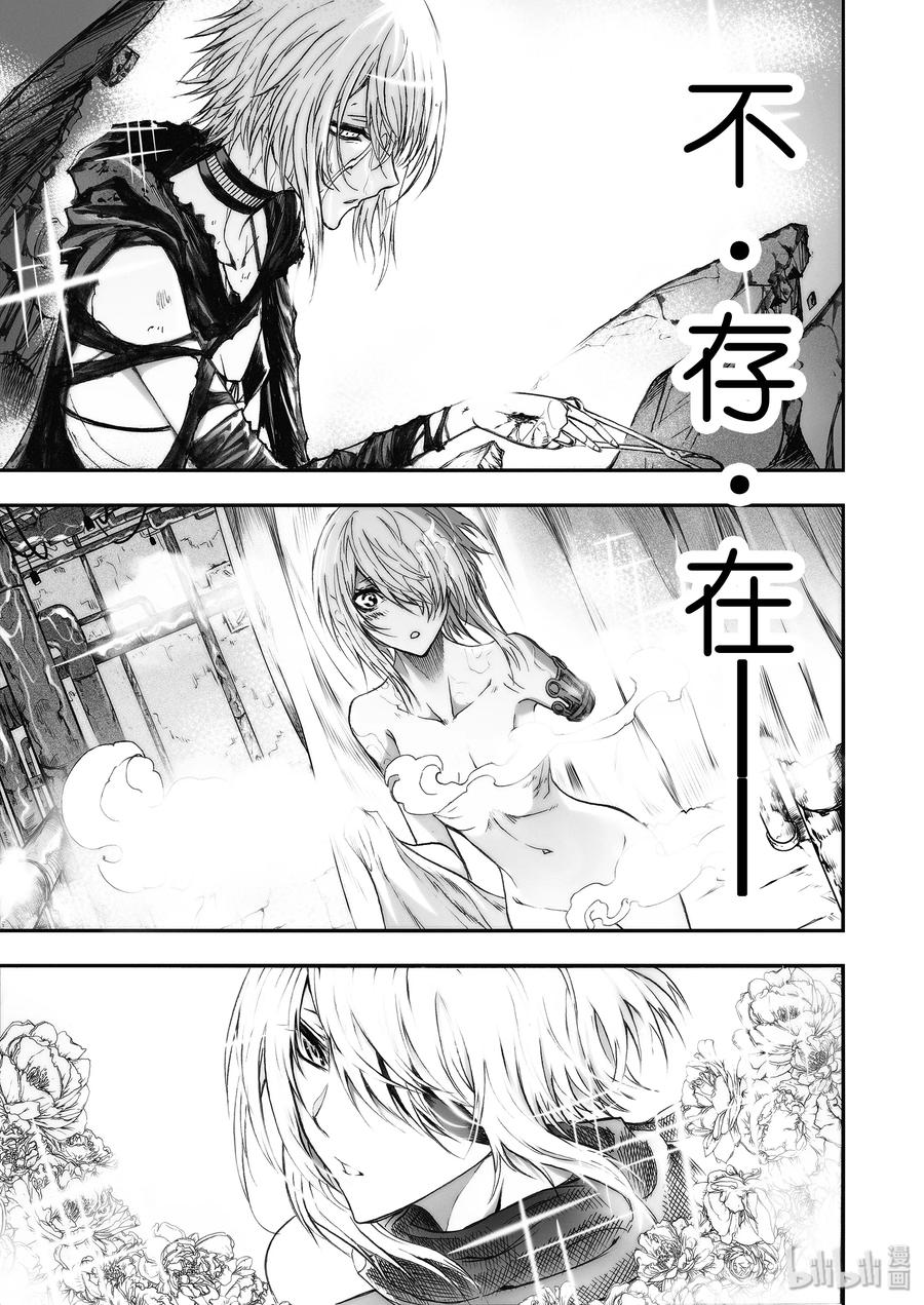 BLISS-极乐幻奇谭韩漫全集-033 斯夜静悄悄无删减无遮挡章节图片 