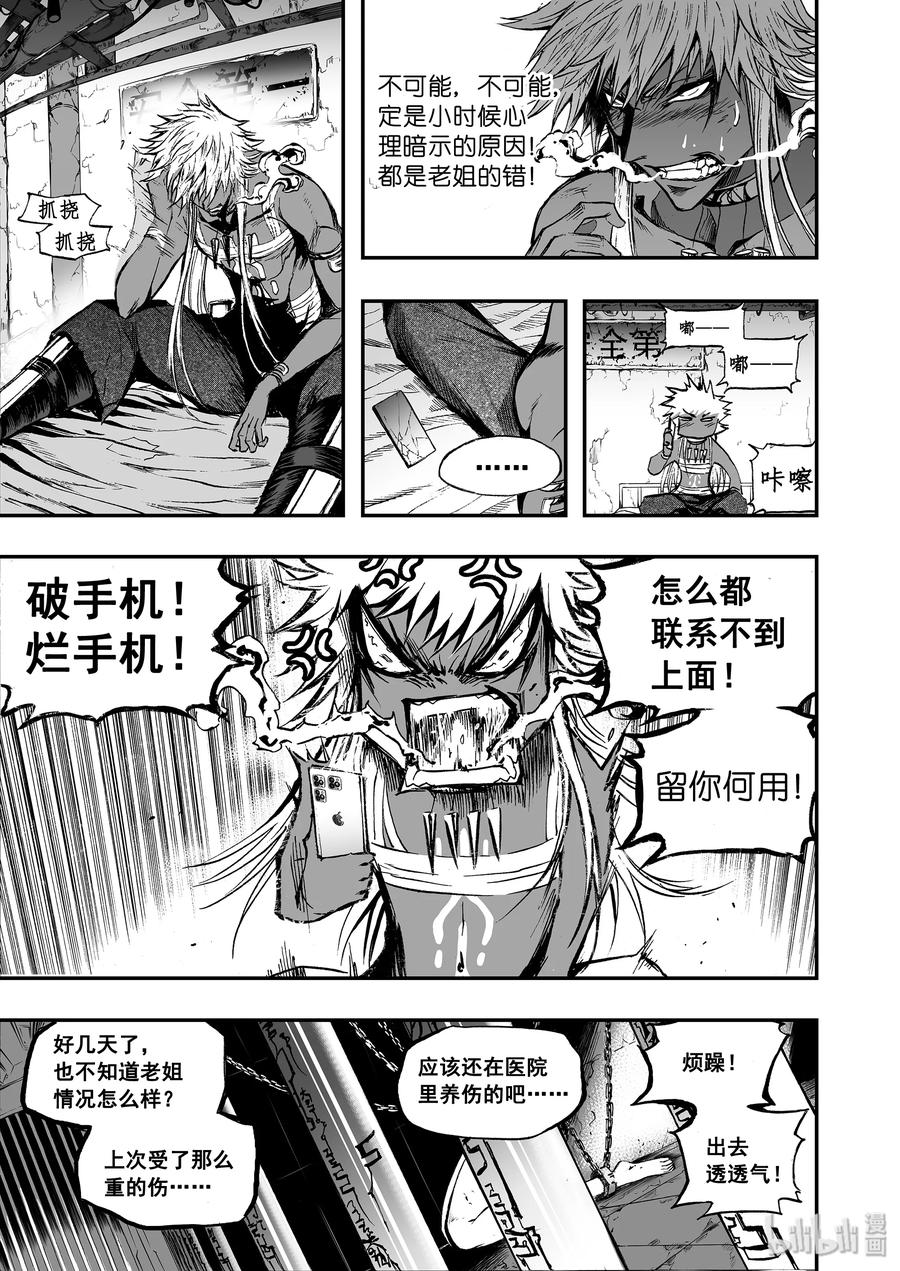 BLISS-极乐幻奇谭韩漫全集-033 斯夜静悄悄无删减无遮挡章节图片 