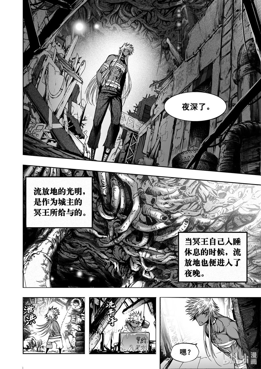 BLISS-极乐幻奇谭韩漫全集-033 斯夜静悄悄无删减无遮挡章节图片 